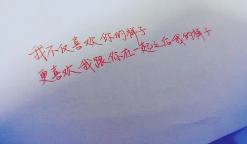 我喜欢你说说文案大全短句