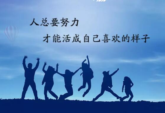 早安正能量句子文案一句话