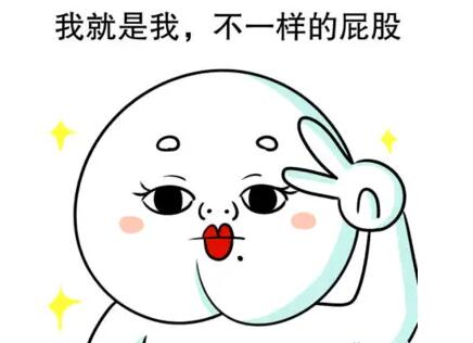 不服输的幽默句子文案