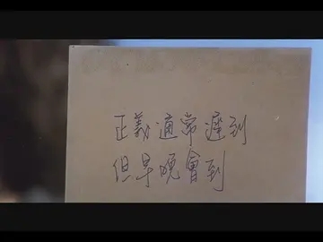 关于正义的优美句子文案