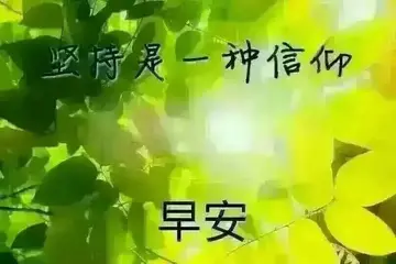 问候语图片