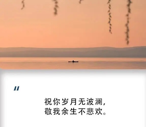 祝未来一切顺利古诗词