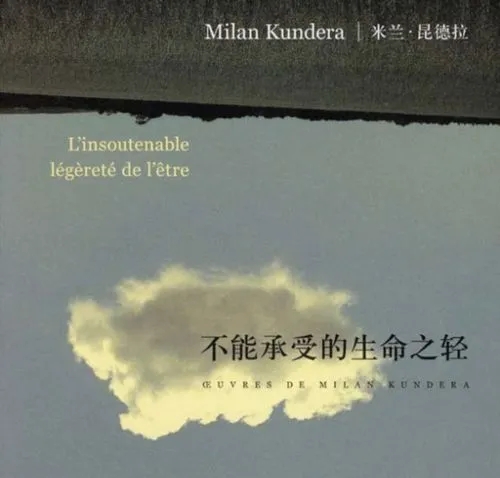 生命中不能承受之轻经典语录文案