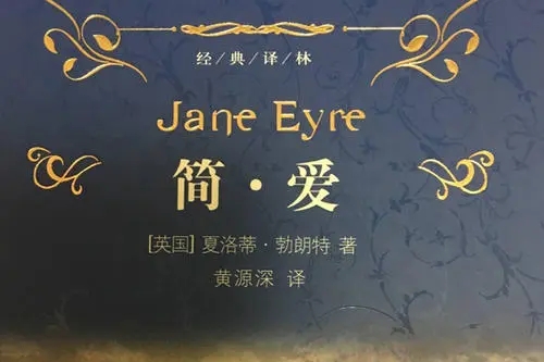 简爱读书笔记好词好句文案