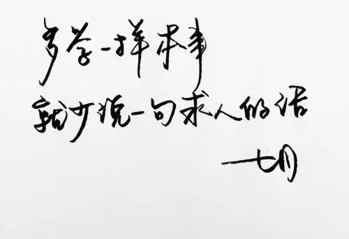 练字的重要性名言警句