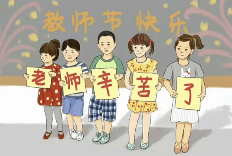教师节祝福语短句