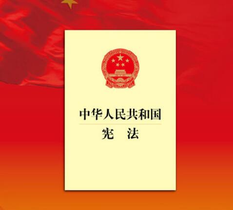 国家宪法日设计两条宣传标语