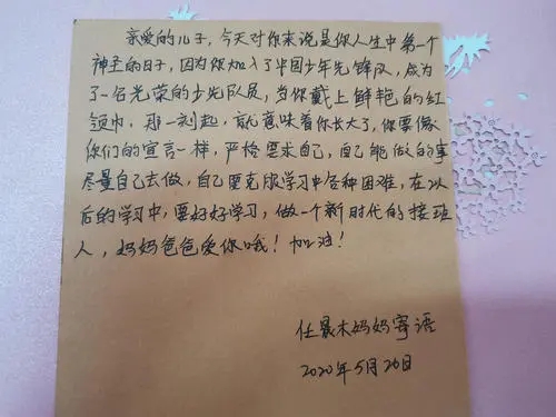 一年级家长寄语简单的