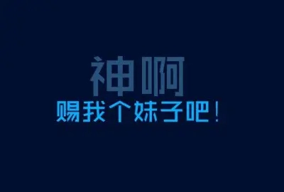 单身女光棍节的说说文案