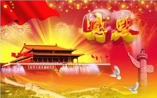 感恩祖国的好词好句文案好段