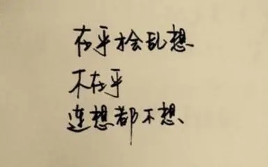 描述很烦的心理句子文案