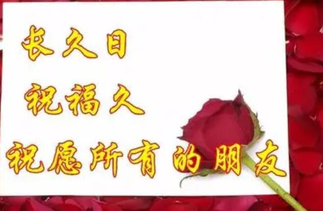 表示长长久久的句子文案