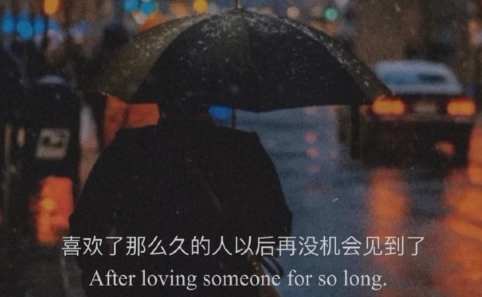 下雨天的心情英文句子文案