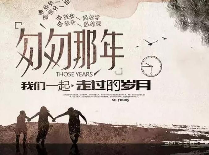 永远的同学情感言