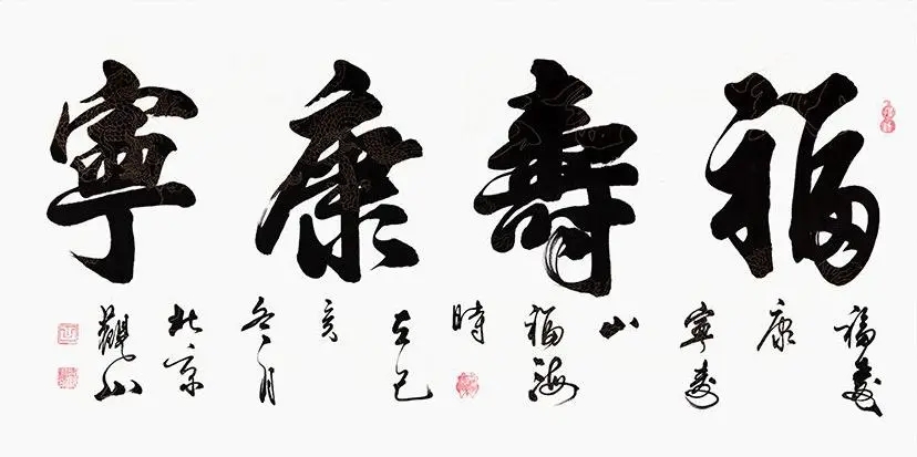 祝寿贺词80岁老人