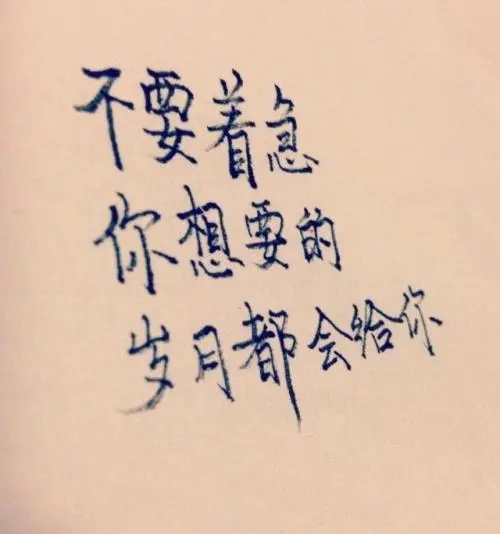 励志好好努力的句子文案