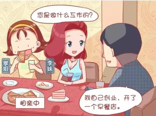 朋友圈相亲文案怎么写