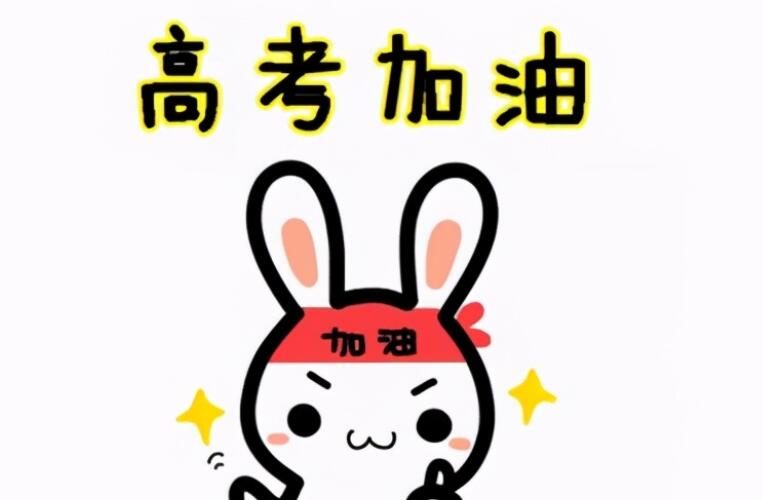 很火的高考励志语录文案