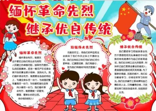 感谢革命先烈的话简短