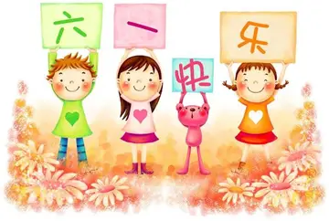 六一儿童节鼓励的话语