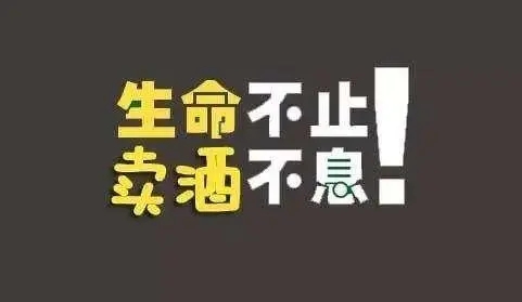 发个卖酒的朋友圈简单