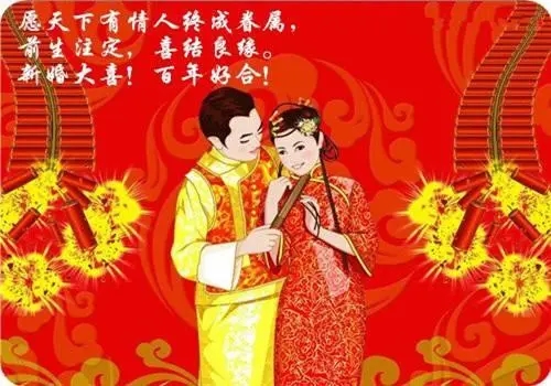祝福新婚的唯美古诗词