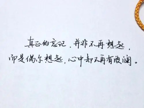 情感排行榜语录文案