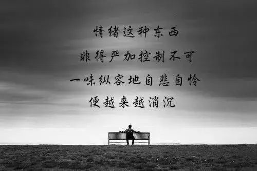 心情由悲转好的句子文案