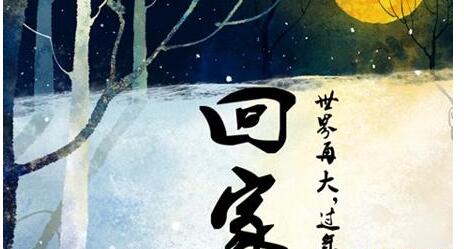 回家的唯美简短句子文案