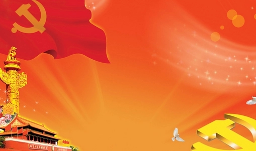 歌颂党的八字标语口号