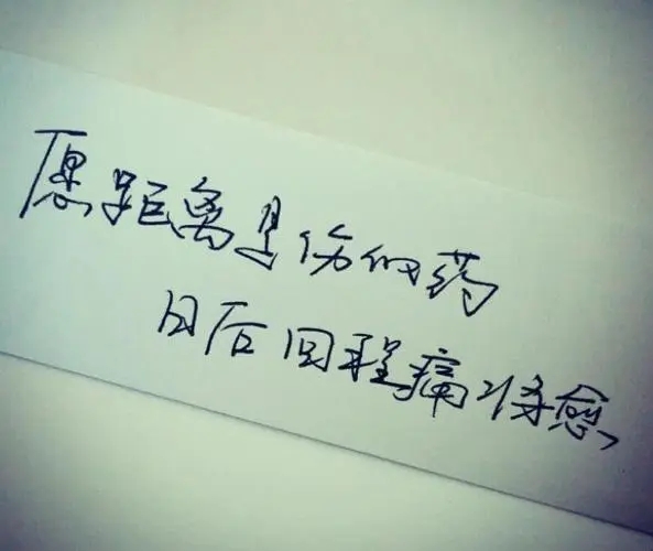 24句简短表白的话对男孩子