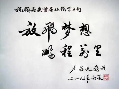 毕业祝福语八个字