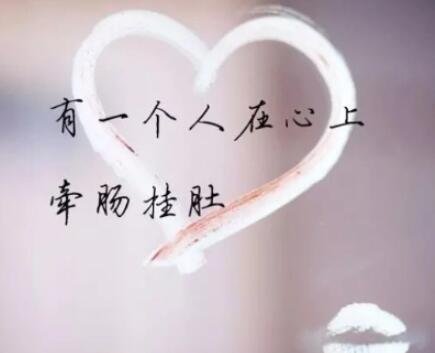 默默地祝福我心爱的人说说文案