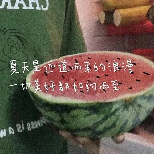 适合夏天发朋友圈的话