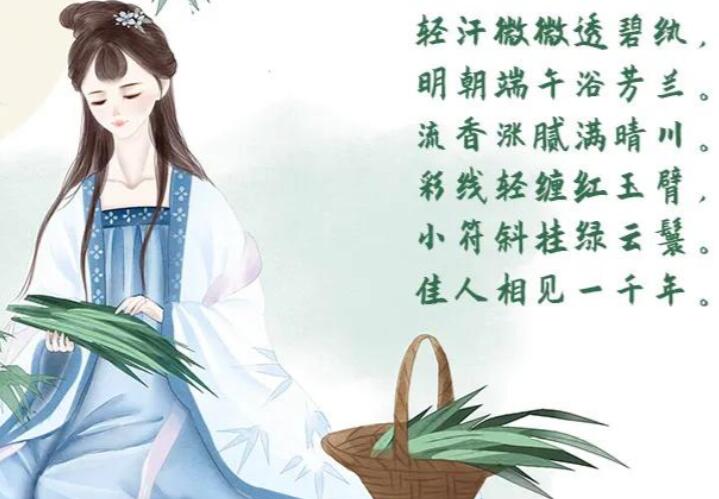 关于端午节的古诗名句文案有哪些