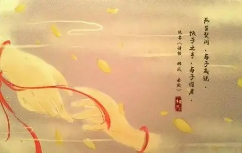 诗经里的冷门美句