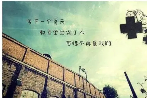 高中回忆的经典短句