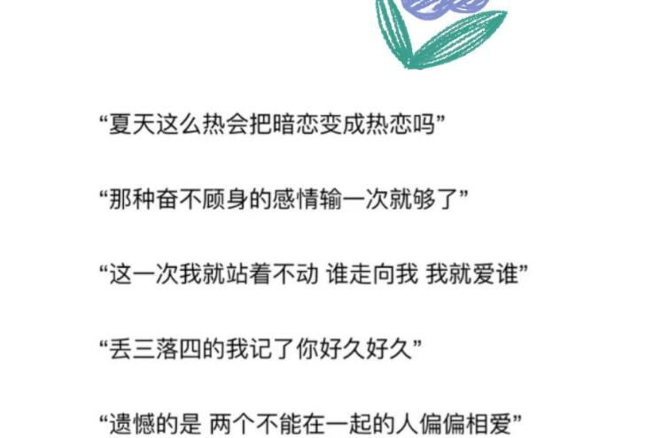 表白情话文案直接