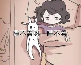 困到睡不着的搞笑句子文案