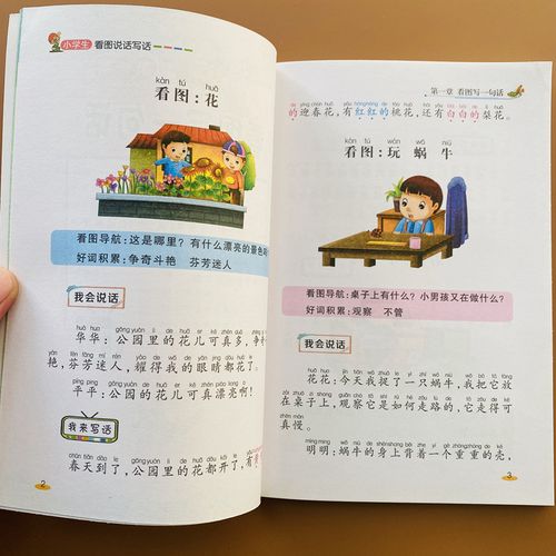 二年级好句文案大全短一点