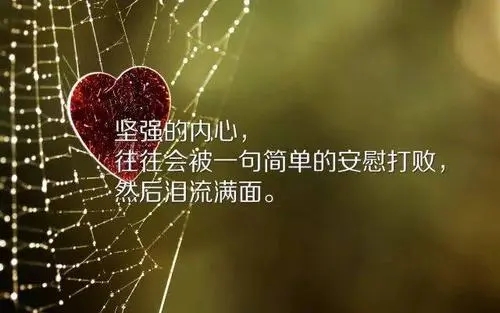 分手感人落泪的一段话