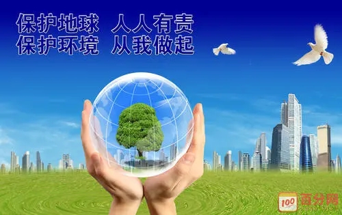 保护环境的句子文案简短