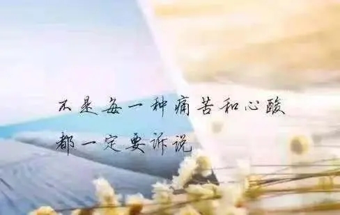 关于自己心情不好的说说文案