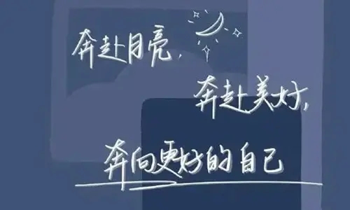 抖音点赞加粉霸气句子文案