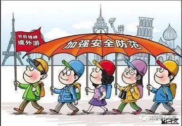 寒假假期安全短信