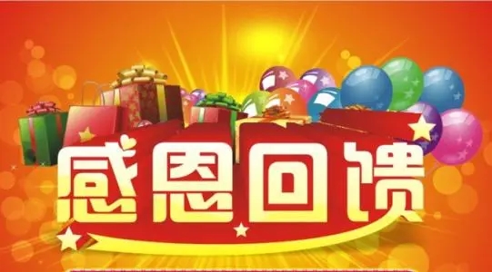 简短感谢老客户的语句文案