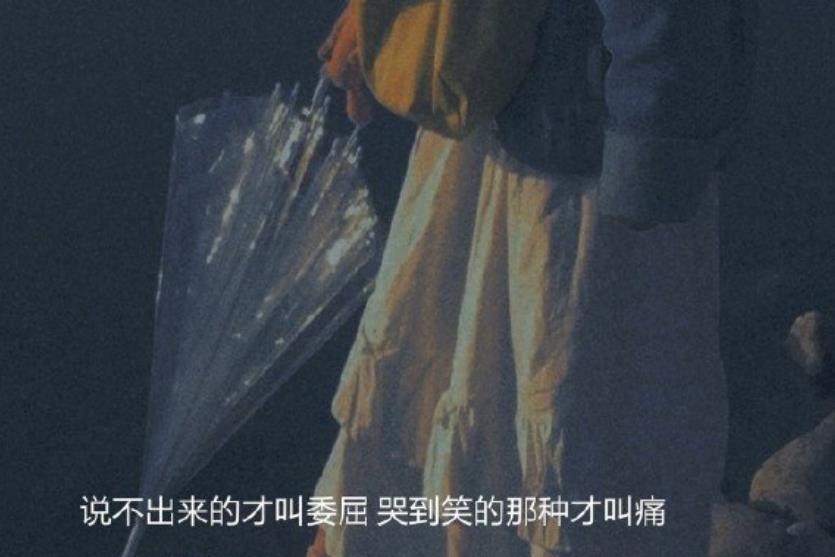 感慨被辜负的句子文案