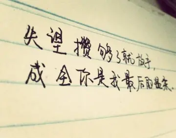 自己不好的说说文案短句