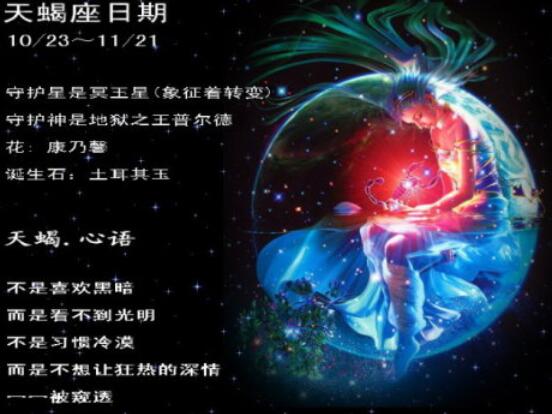 天蝎座语录文案8个字霸气