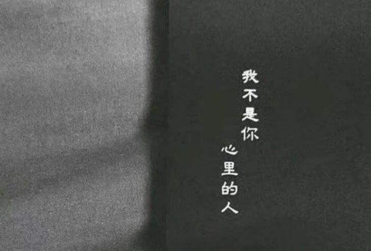 晚安心情不好怎么发朋友圈